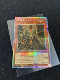 遊戯王 降雷皇ハモン プリズマ シークレット - メルカリ