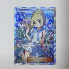 リーリエ SR SM4+ GX119/114 美品 - メルカリ