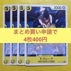 よしきち@プロフ必読様 リクエスト 3点 まとめ商品