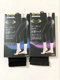RIZAP ライザップ 着圧レギンス M-L 2個のサムネイル