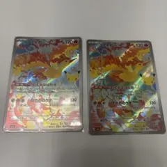 ファイヤー AR ポケカ 2枚セット