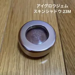 コスメデコルテ　アイグロウジェム　スキンシャドウ 23Mのサムネイル