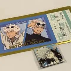 じゅじゅ探訪　大阪会場呪術廻戦展　五条③ 乗車券風カード　　アクリルマグネット