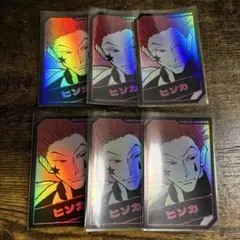 ハンターハンター HUNTERHUNTER ホロカードコレクション ヒソカ