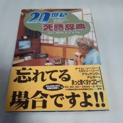 現代書物大辞典 昭和3年発行 現代書物大辞典 昭和3年発行 現代書物大辞典 昭和3年発行
