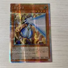 日版 遊戯王 ライオウ 絵違い プリズマティックシークレットレア
