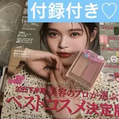 美的 2026年1月号 長井かおりさんスペシャルBOX版本誌、一部付録付き