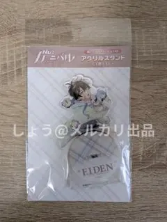 ぬカニ ぬいぐるみ アクスタ エイト