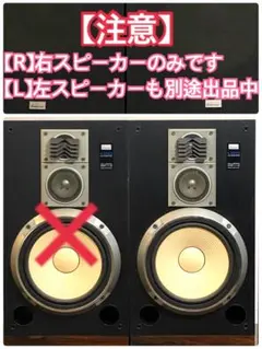 SANSUI 700CD-R スピーカー ペア サンスイ 音出し確認済 - メルカリ