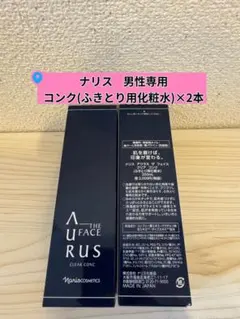ナリス化粧品　ナリス　アウラスザフェイス　メンズスキンケア2セット ナリス化粧品 ナリス アウラスザフェイス メンズスキンケア2点セット