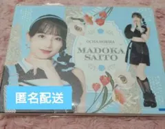 2026年最新】斉藤円香の人気アイテム - メルカリ