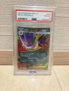 2026年最新】mゲンガーex psa10の人気アイテム - メルカリ