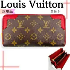 新品同様‼️ ルイヴィトン　モノグラム　レティーロ　長財布　ジッピーウォレット 楽天市場】【財布】LOUIS VUITTON ルイ ヴィトン モノグラム ジッピー