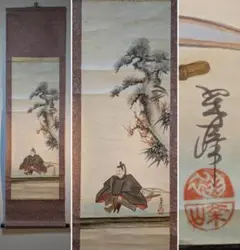 河鍋暁斎 毘沙門天 肉筆模写 紙本 日本画 模写 仏画 掛軸 美術品