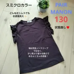 オトナっぽ♥カットソーのサムネイル