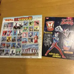 てれびくん 付録 スーパーヒーロー ウルトラマン シールのサムネイル