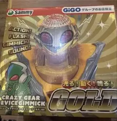 新品未開封Sammyクレイジーギアデバイスギミックゴールドver.GiGO限定