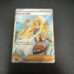 リーリエの決心