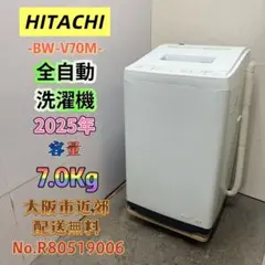 ☆392 未使用展示品 洗濯機 日立 7キロ 25年製 安い 綺麗 設置無料