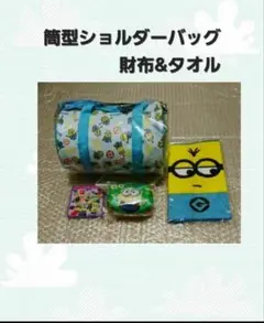 円筒型ショルダーバッグ★ミニオンズ