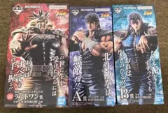 一番くじ 北斗の拳 A賞 ケンシロウ B賞 レイ フィギュア - メルカリ