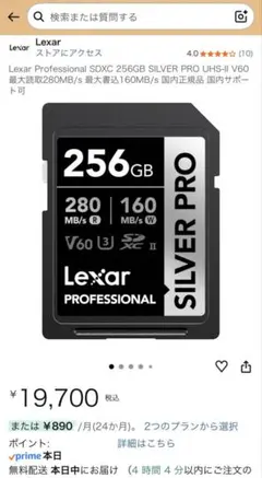 Ri・JAPAN RIJ-SDX256G10U3 SDXCカード 256GB | Mercari