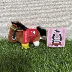 サラブレッドコレクション　メジロライアン　ミニマスコット　タグあり