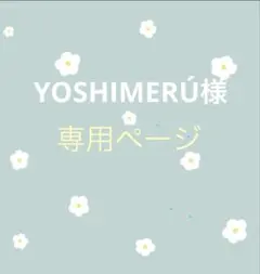 佐久間大介　阿部亮平　うちわ