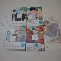 雨上がりの僕らについて 1~2 　雨上がりの僕らについて~そのさき~ 4冊セット