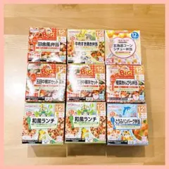 WAKODO(和光堂) キューピー ベビーフード 9個セット