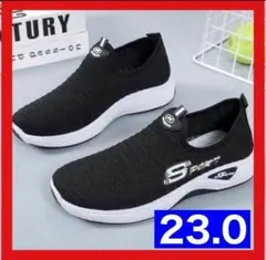 スニーカー　ウォーキング　ジョギング 運動靴　軽い 23.0 ブラック　黒