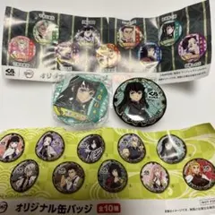 鬼滅の刃 時透無一郎 缶バッジ 2種 くら寿司