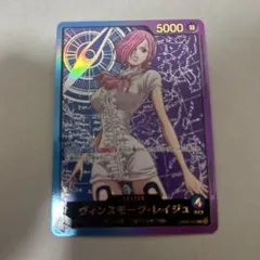 ヴィンスモーク・レイジュ　リーダー　パラレル　金文字　箔押し　OP06-042