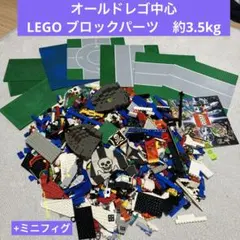 【激レア】オールドレゴ中心　ブロック/パーツ　まとめ売り　約3.5kg