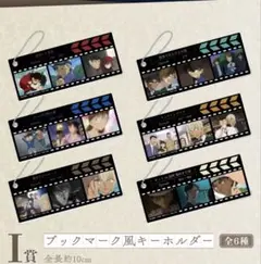 コナン　メモリアルカット　FILE.3 ブックマーク風キーホルダー　コンプリート