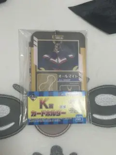 僕のヒーローアカデミア 一番くじ オールマイト カードホルダー