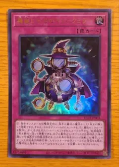 遊戯王 機械じかけのマジックミラー ウルトラレア 25周年記念 25TH