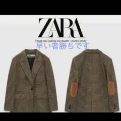ZARA チェック柄 エルボーパッチブレザー　ウール混テーラードジャケット　茶色