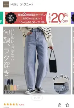 値下げ！HUG.U ヴィンテージウォッシュ バレルレッグデニム M