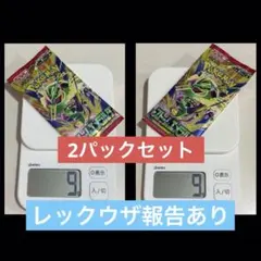 【2パック】ポケモンカード ストームエメラルダ