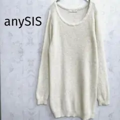 エニィスィス　ロングラメニット　アンゴラ　もちもち　ホワイト　M