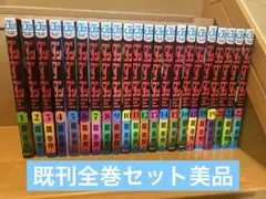 【既刊全巻セット】ダンダダン 1巻〜22巻セット⚠️帯付き多数