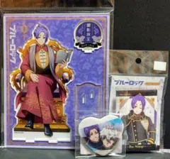 ブルーロック　御影玲王　3点セット