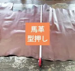 馬革柔らかい革革素材本革姫革レザークラフトに最適お洒落