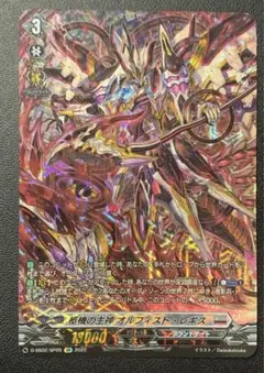 ヴァンガード　オルフィスト関連　ＳＰセット スペシャルシリーズ第8弾「はじめようデッキセット オルフィスト