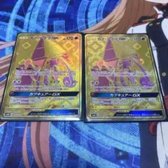 カプ・テテフGX ur 2枚セット