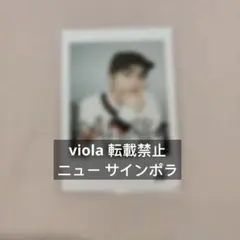 2025年最新】サインポラロイド ドボイズの人気アイテム - メルカリ