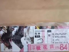 桜花賞 ステッカー