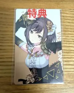 プロセカ　エピカ　東雲絵名　箔押し　特典