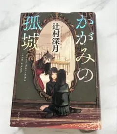 直筆サイン本 瓜を破る 6巻 坂倉梓 芳文社 - メルカリ
